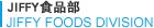 JIFFY食品部 JIFFY FOODS DIVISION